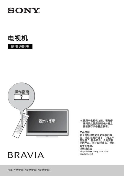 sony 索尼KDL-60W850B